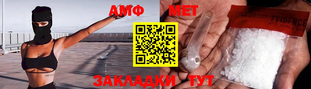 Кандалакша  Amphetamine Розовый  Вход с VPN 