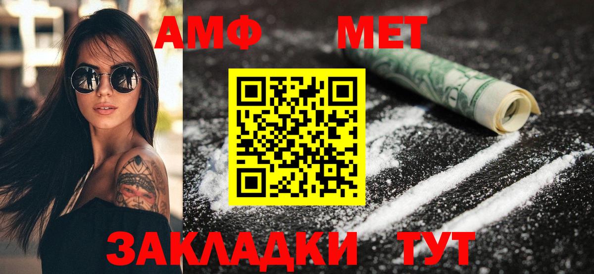 Amphetamine Розовый Кандалакша