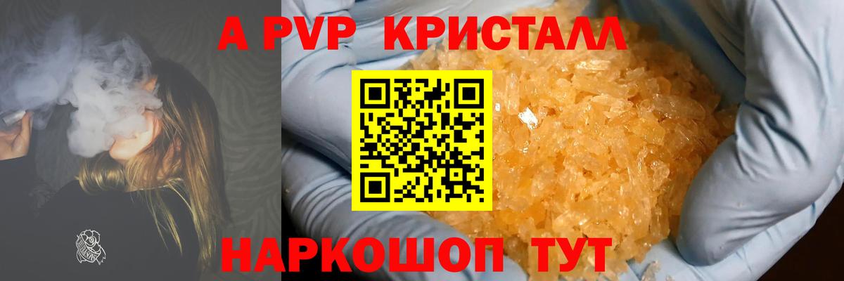 Альфа ПВП Соль  Вход с VPN  A PVP крисы CK  Кандалакша 