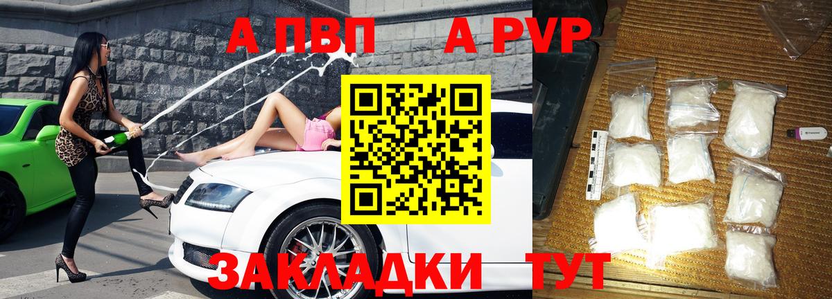 Alpha-PVP Соль Кандалакша
