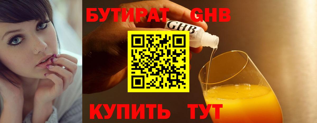 Кандалакша  БУТИРАТ Butirat  Бутират  Вход с VPN 