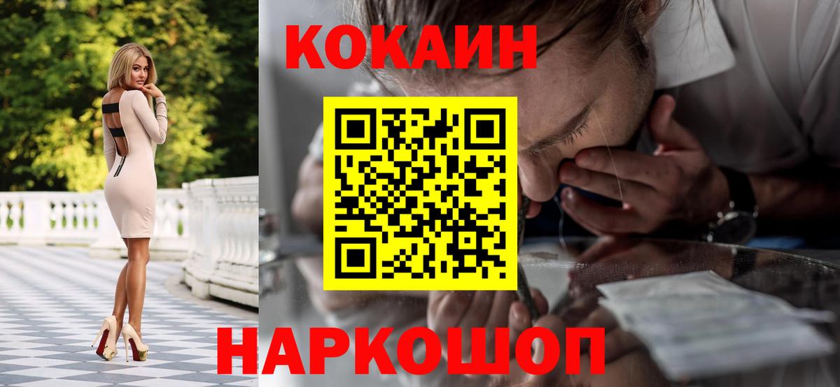 КОКАИН FishScale  Кокаин VHQ  COCAIN  Вход с VPN  Кандалакша 