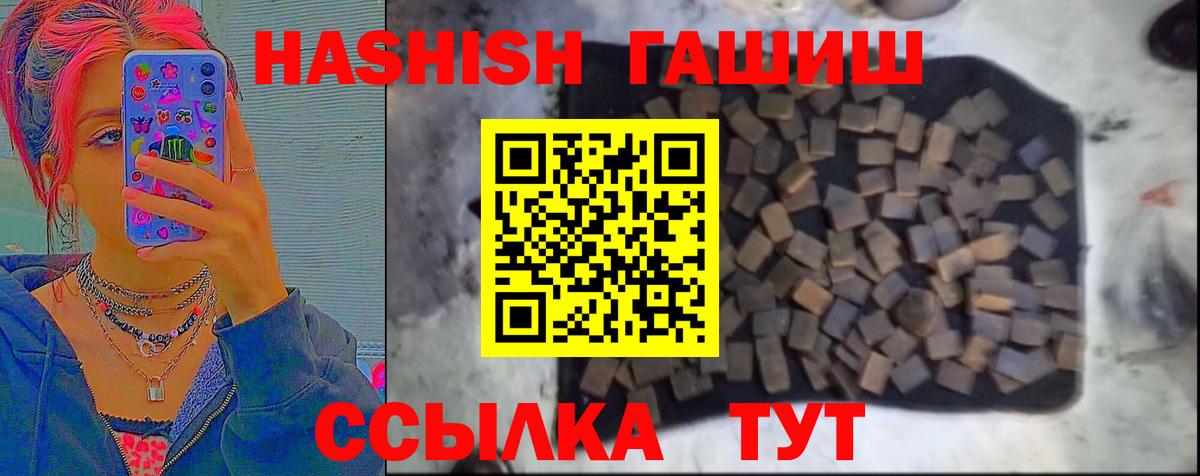 ГАШИШ Изолятор  ГАШИШ индика сатива  Кандалакша  ГАШ  Вход с VPN 