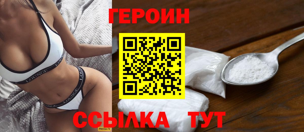 Кандалакша  ГЕРОИН  Вход с VPN  Героин гречка 