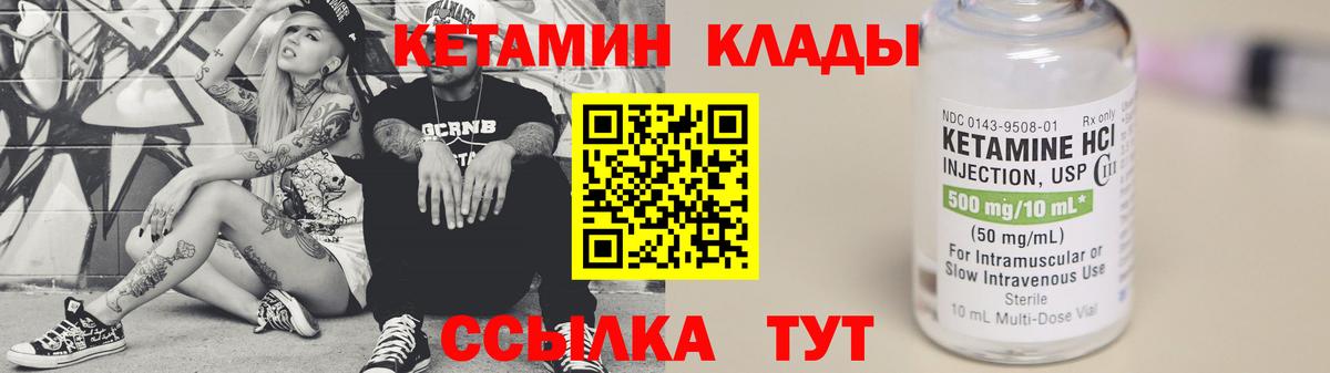 Кандалакша  КЕТАМИН ketamine  Вход с VPN 