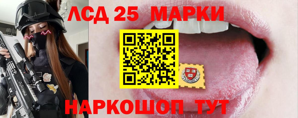 LSD-25 экстази кислота Кандалакша