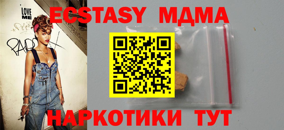 МДМА молли  MDMA кристаллы  Вход с VPN  Кандалакша 