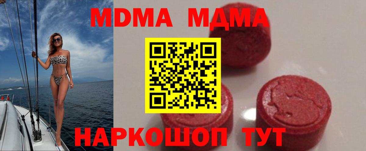 МДМА Molly Кандалакша