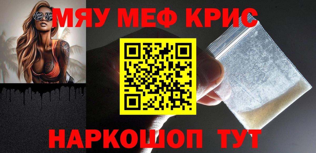 МЕФ мука  Меф VHQ  Мефедрон  Кандалакша  Вход с VPN 
