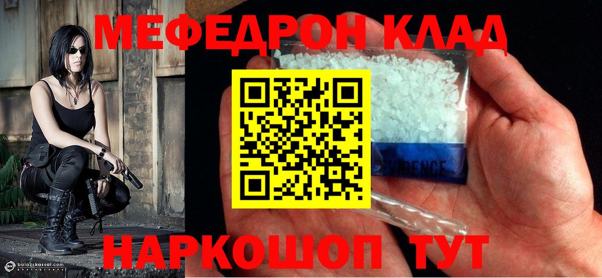 МЕФ  Кандалакша
