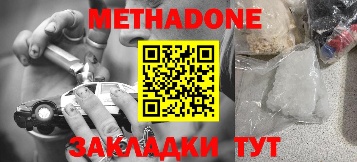 Метадон VHQ  MEGA как зайти  Метадон белоснежный  Кандалакша  Вход с VPN 