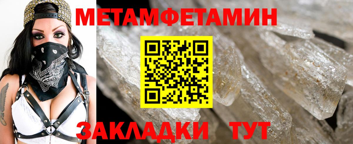 Метамфетамин Methamphetamine Кандалакша