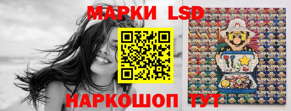 Кандалакша  Наркотические марки  Вход с VPN  Наркотические марки 1,8мг 