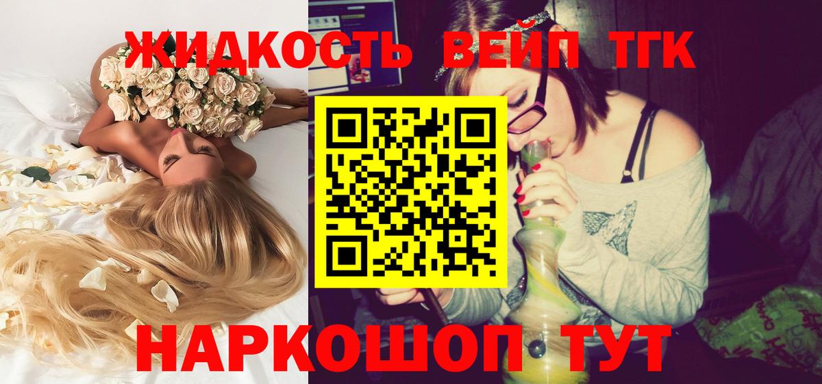 Дистиллят ТГК THC oil Кандалакша