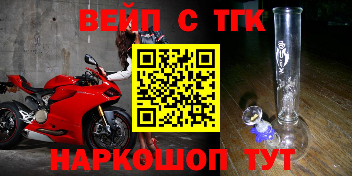 Кандалакша  купить наркотики сайты  Вход с VPN  ТГК THC oil  Дистиллят ТГК THC oil 