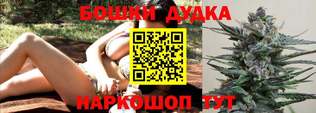 Каннабис Bruce Banner  Бошки Шишки тримм  Вход с VPN  Кандалакша 